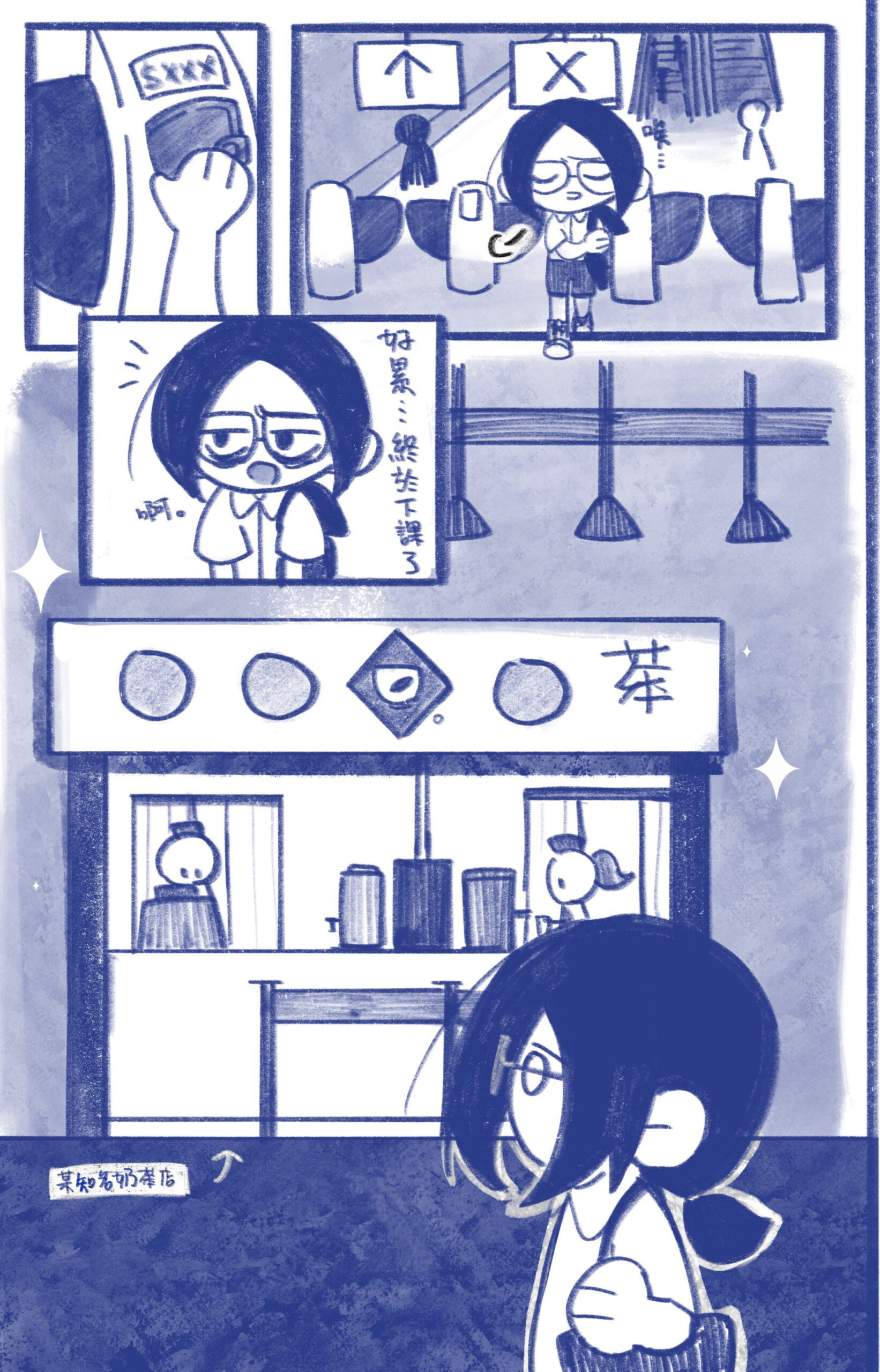 The Bubble Tea by Lauren W.
